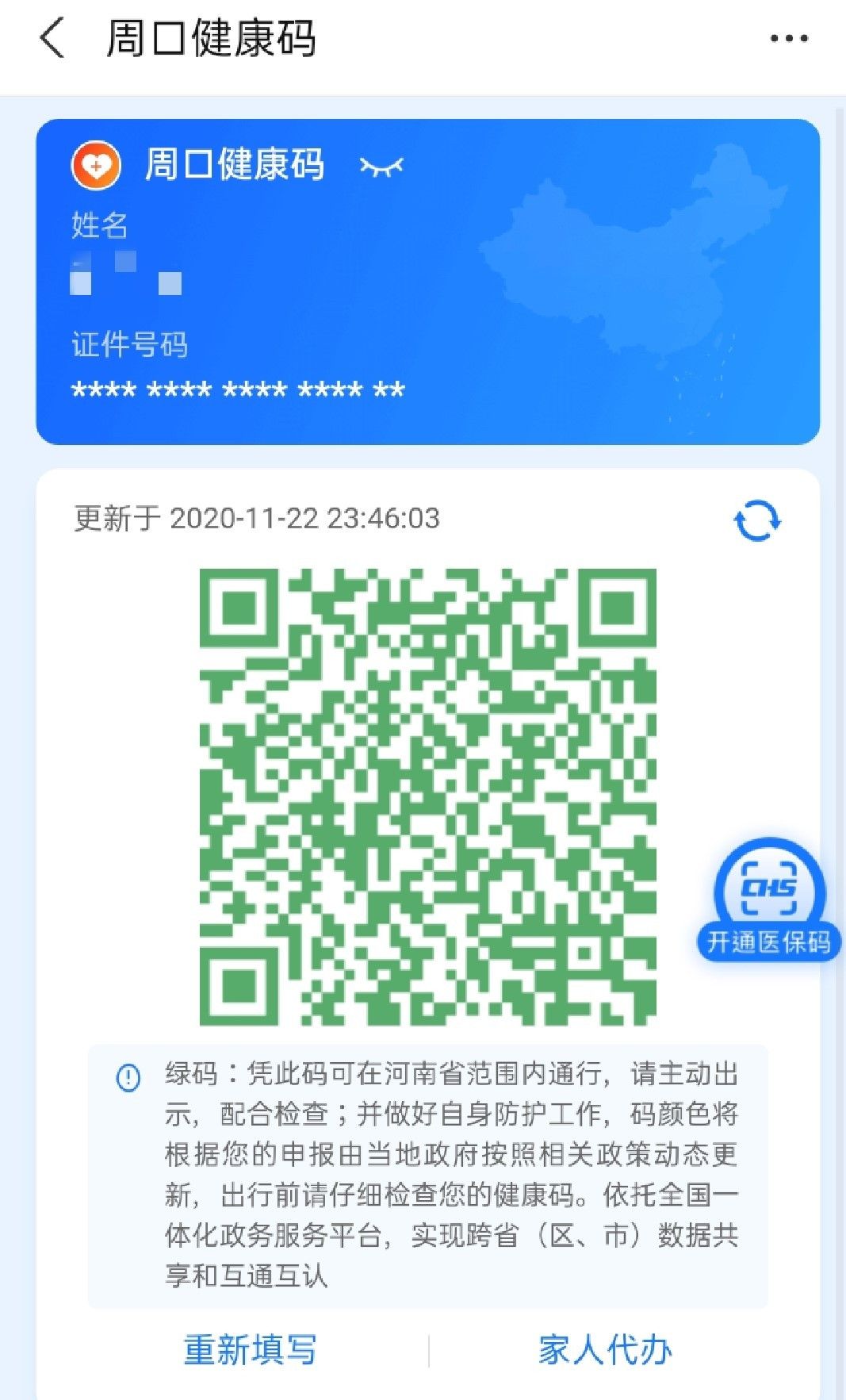 微信圖片_20201123091448.jpg