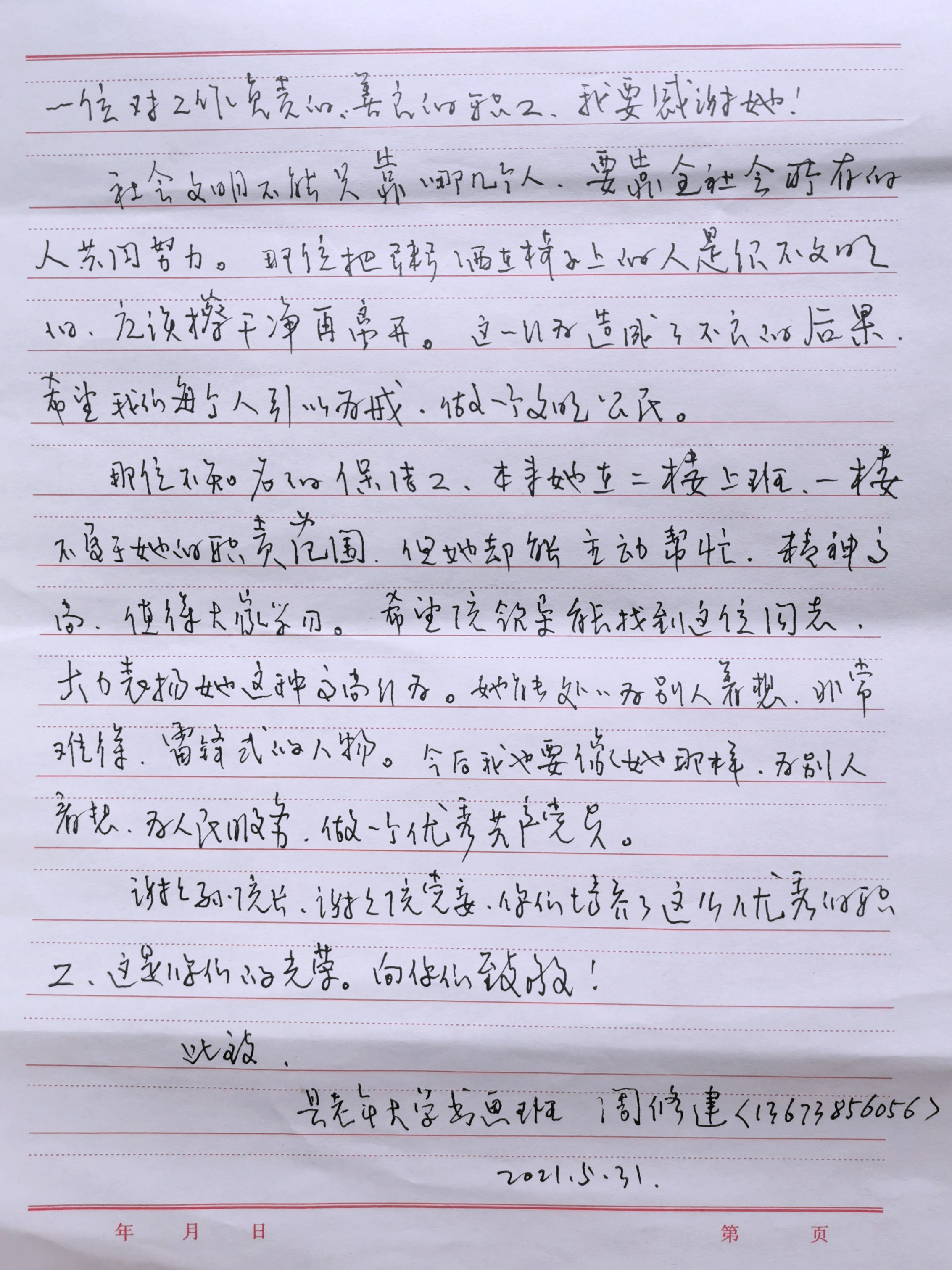 微信圖片_20210601104920.jpg