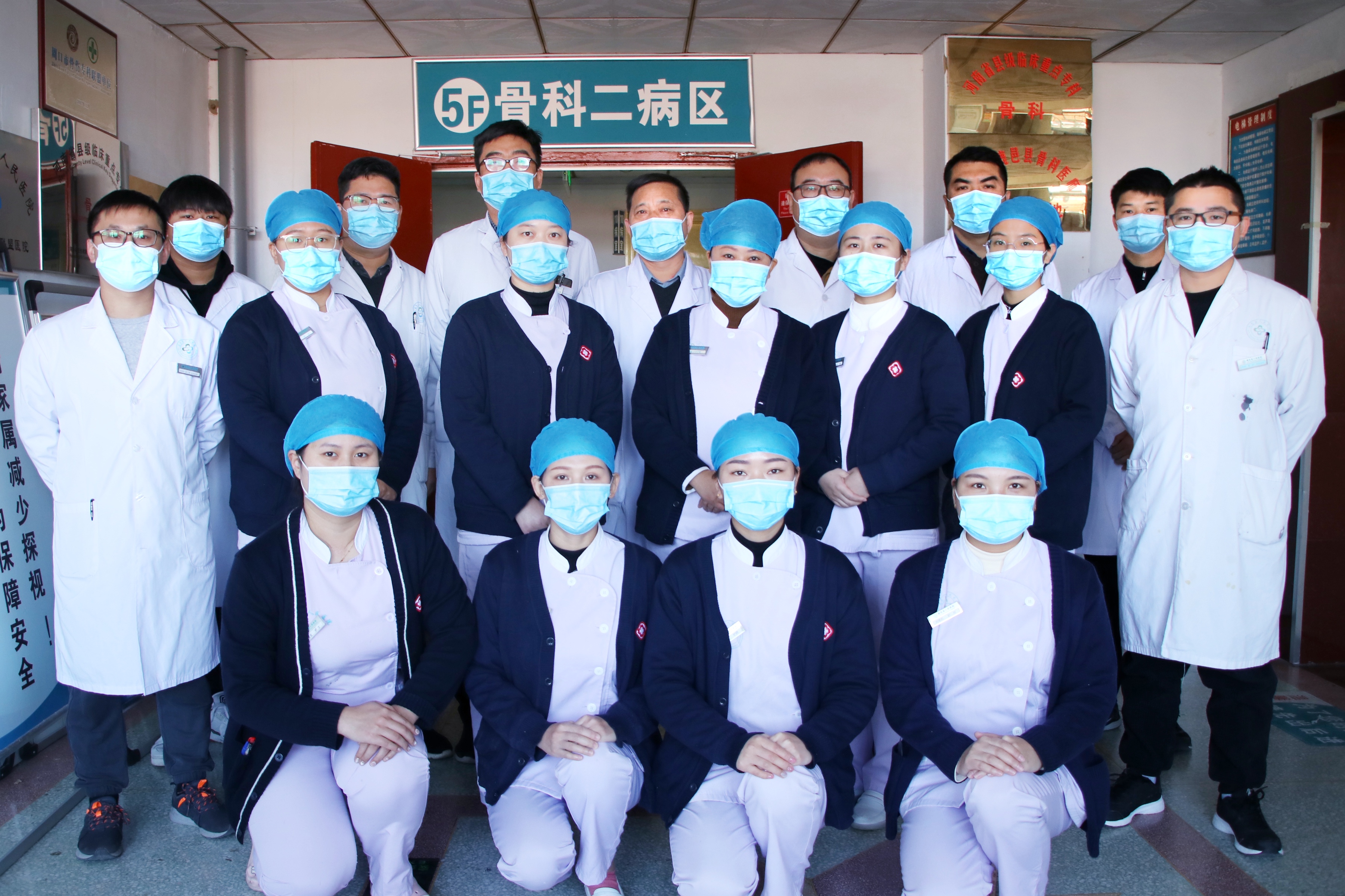 骨二科.jpg