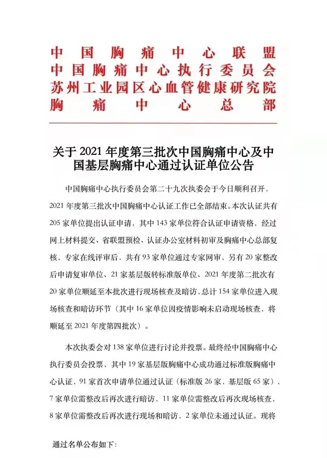 微信圖片_20211225085227.jpg