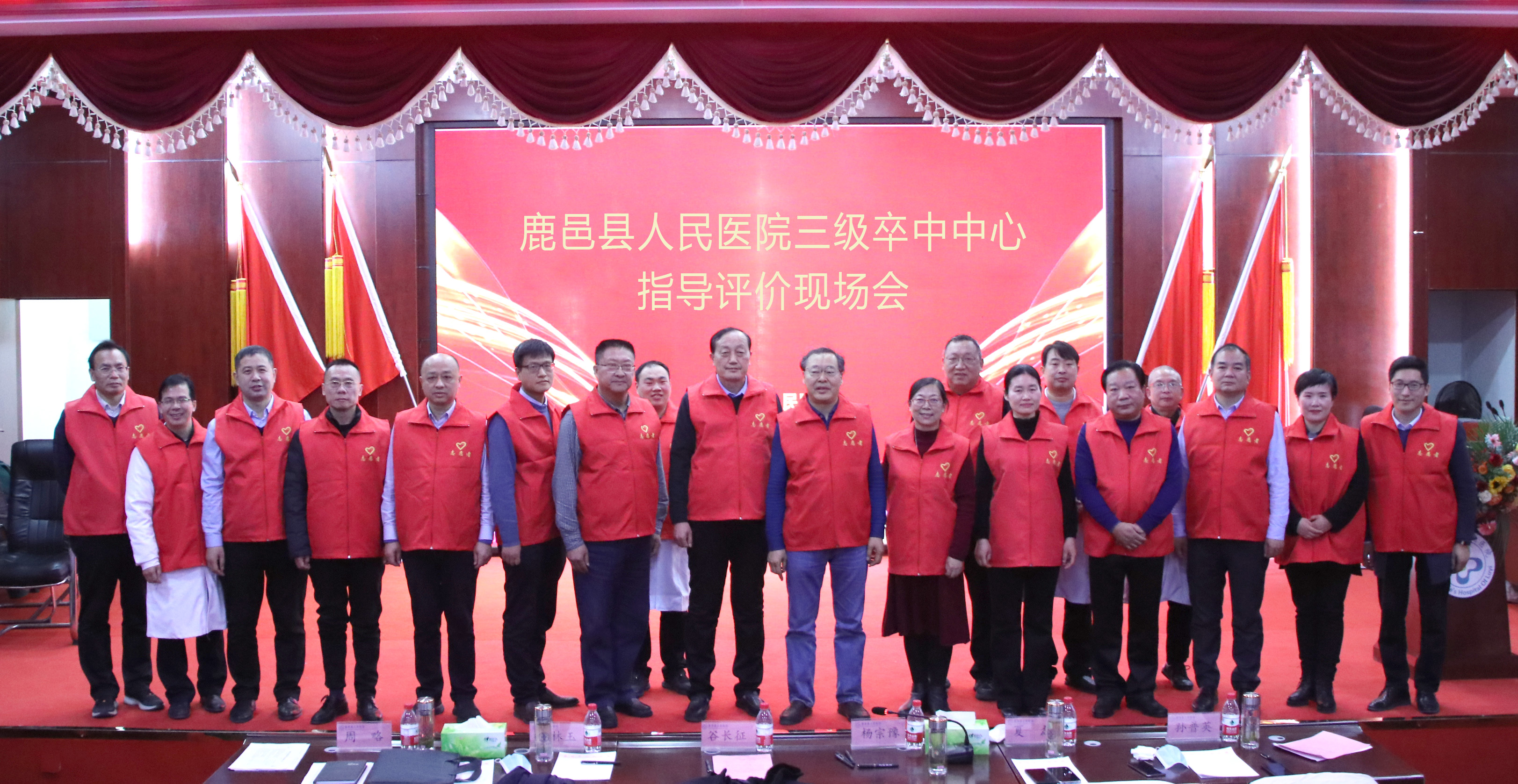 鹿邑縣人民醫(yī)院三級卒中中心指導評價現(xiàn)場會.jpg
