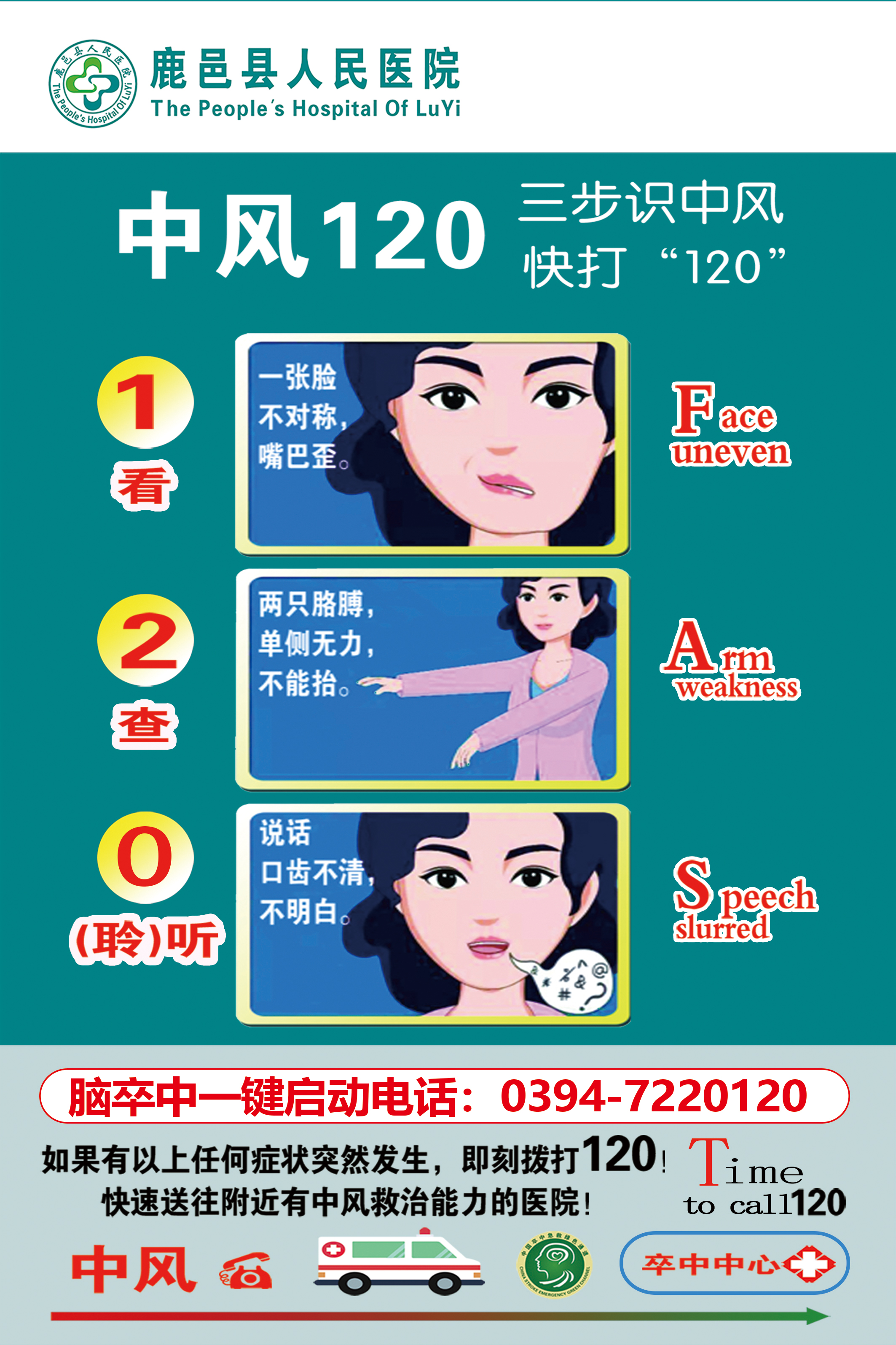 中風120-40x60.jpg