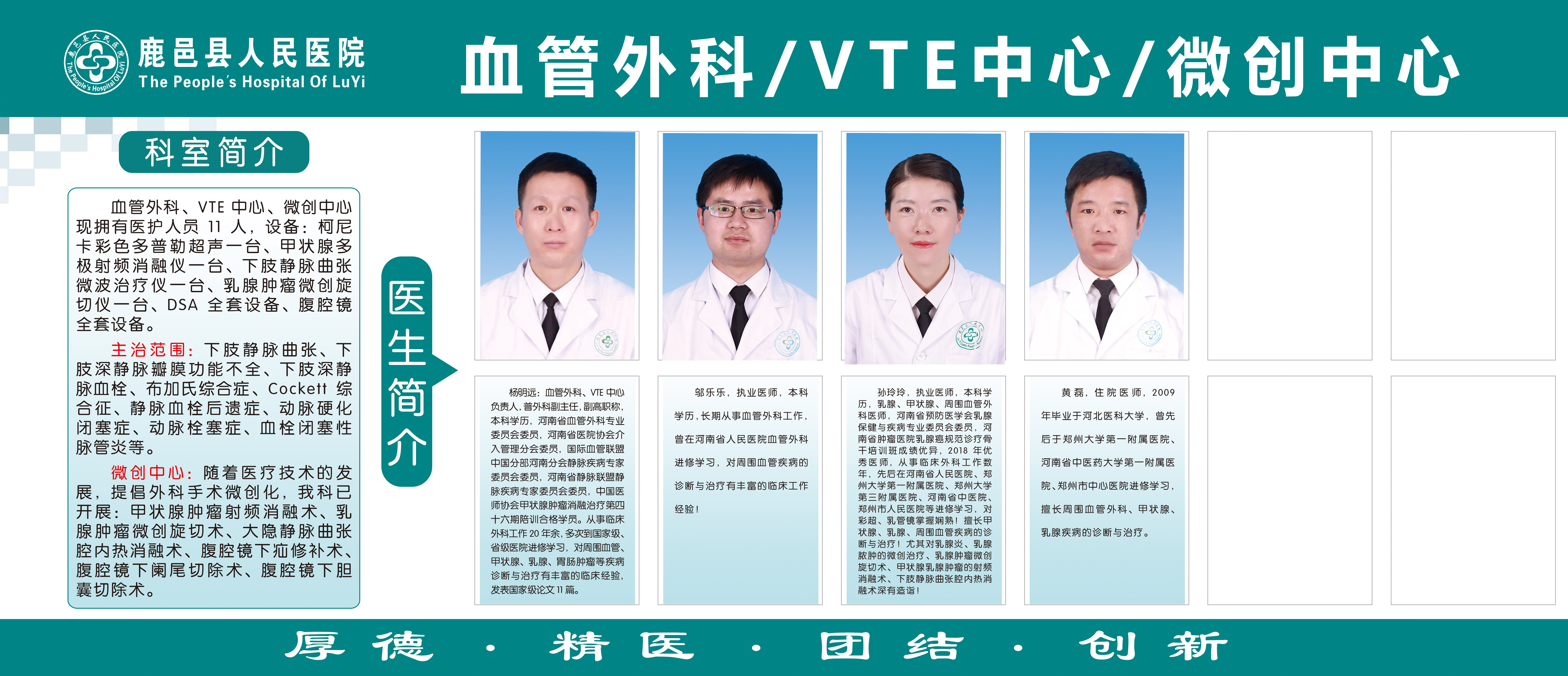 vte醫生簡介240-90厘米-1.jpg